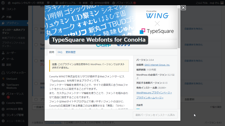 TypeSquare-Webfonts-For-ConoHa